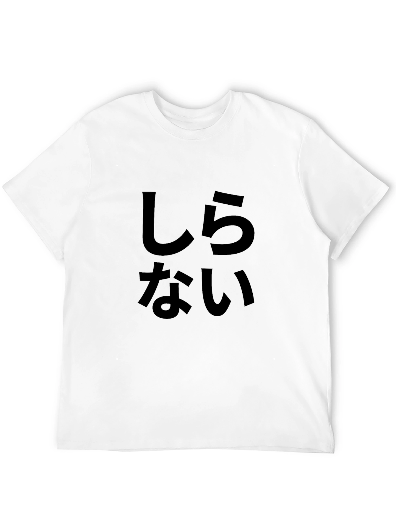 Black T-Shirt with Japanese Shirani Text