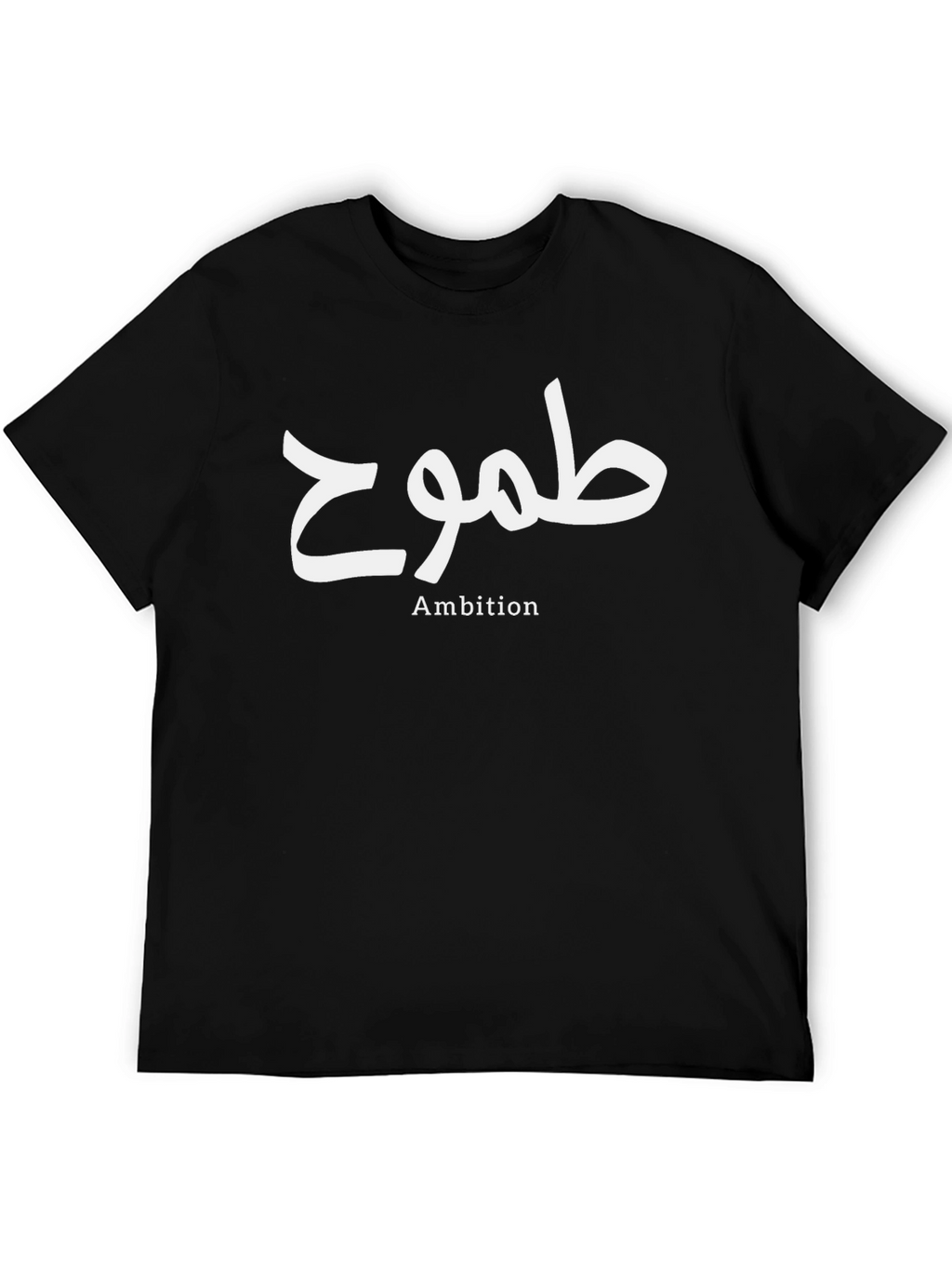 Ambition Arabic Script T-Shirt