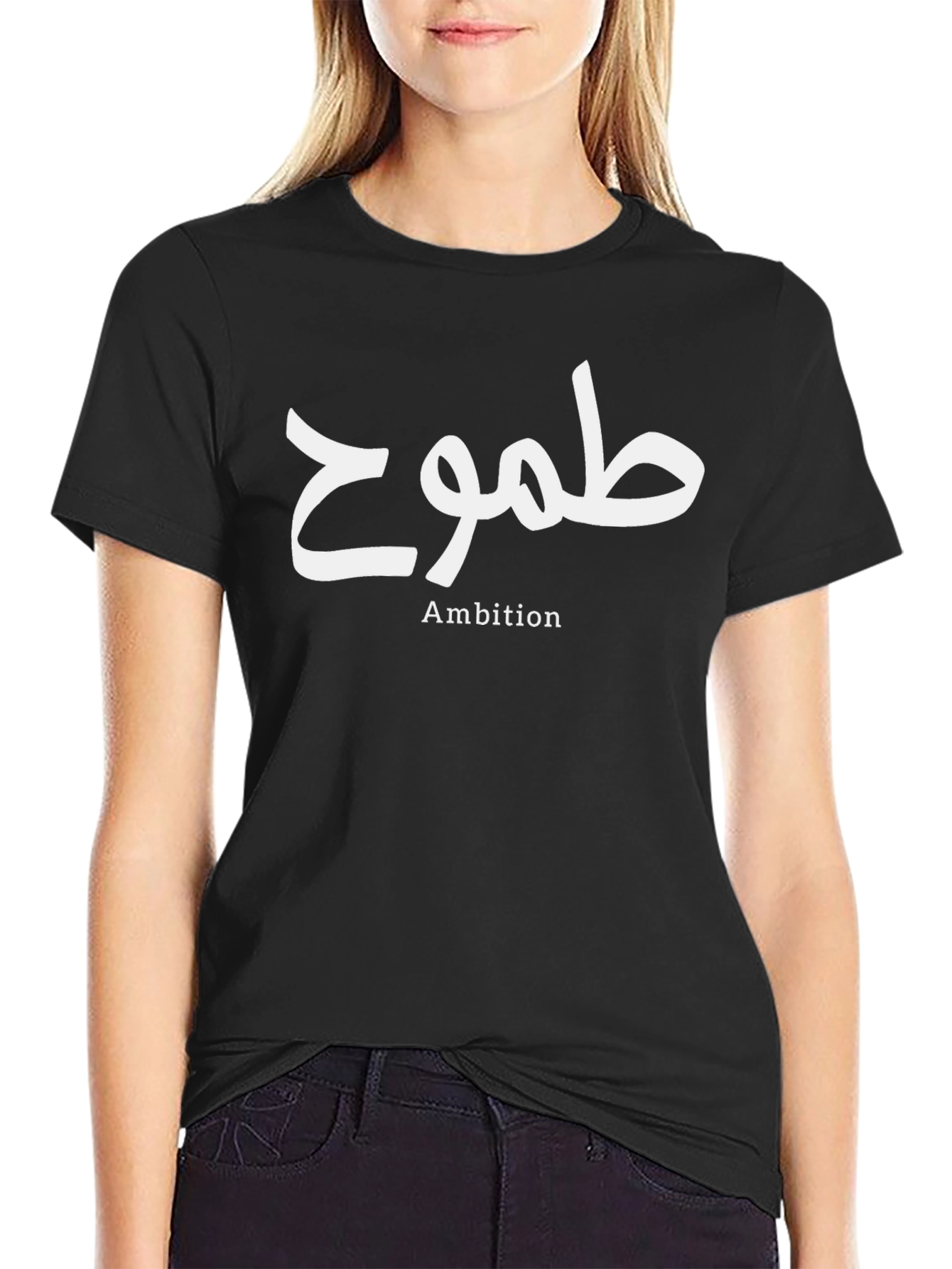 Ambition Arabic Script T-Shirt