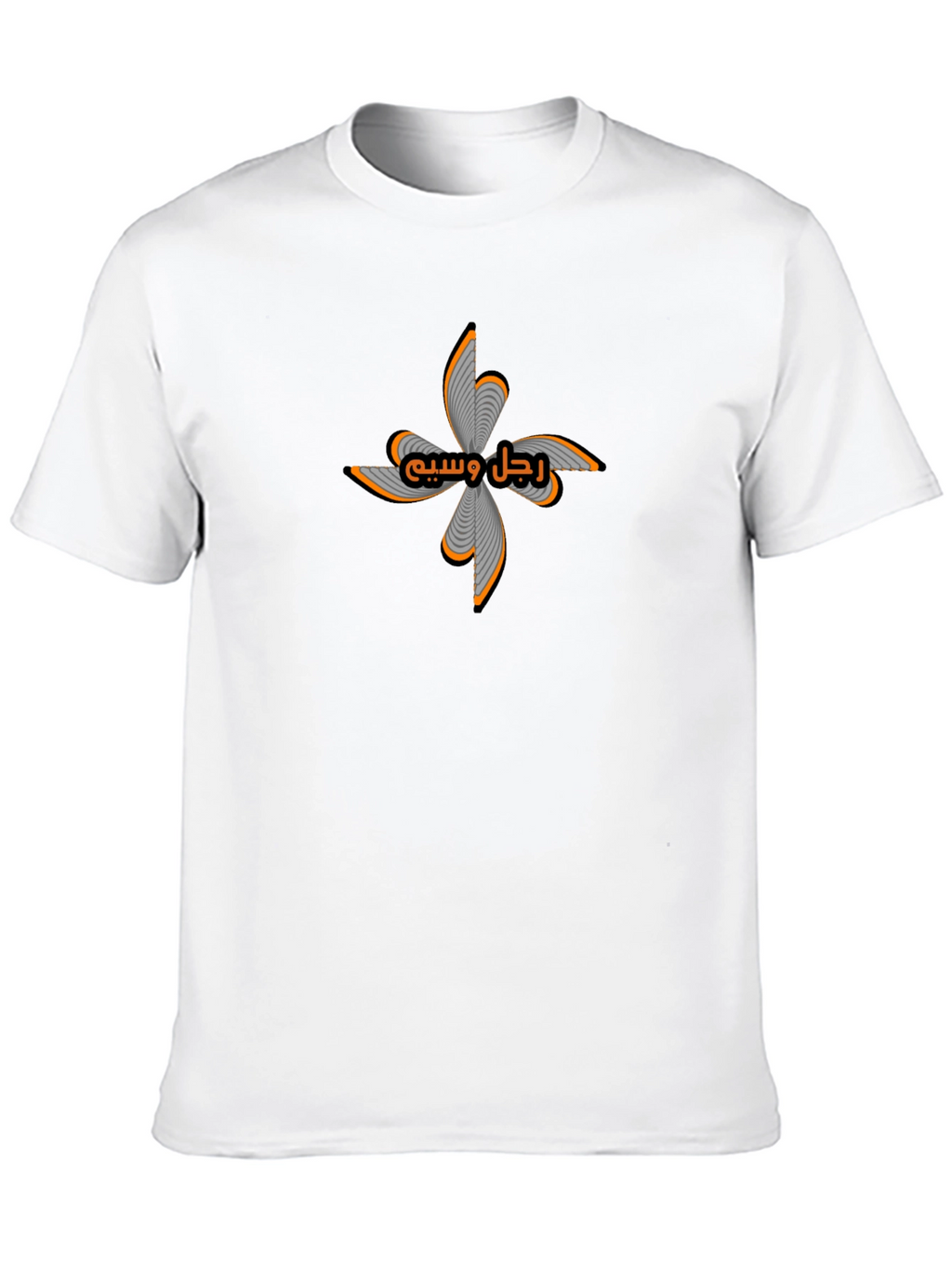 Mens Black Graphic T-Shirt -  Handsome Man in Arabic