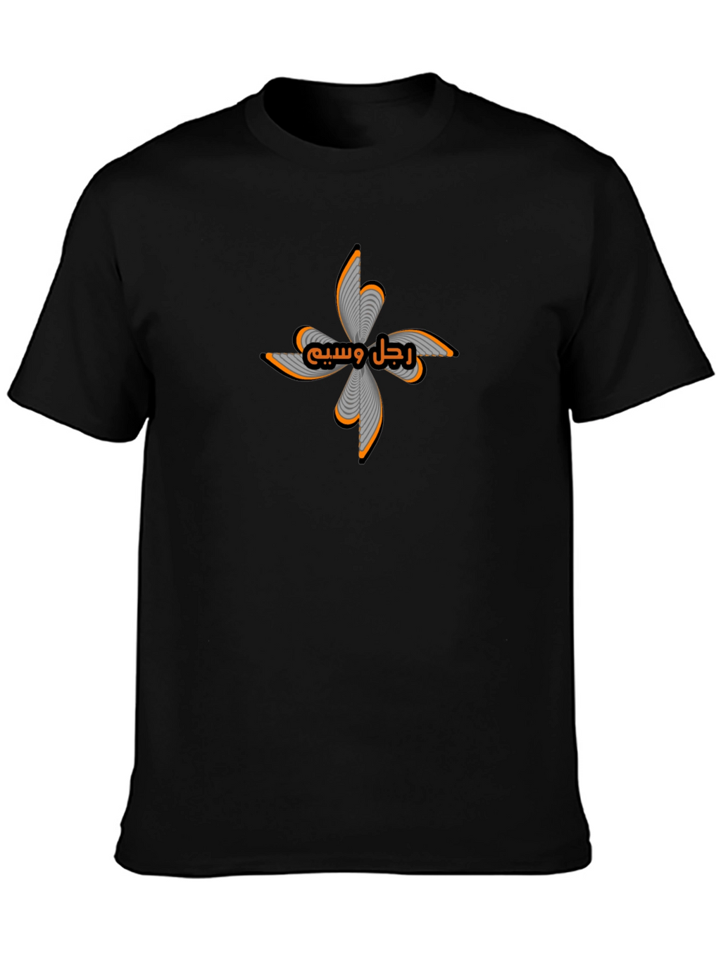 Mens Black Graphic T-Shirt -  Handsome Man in Arabic