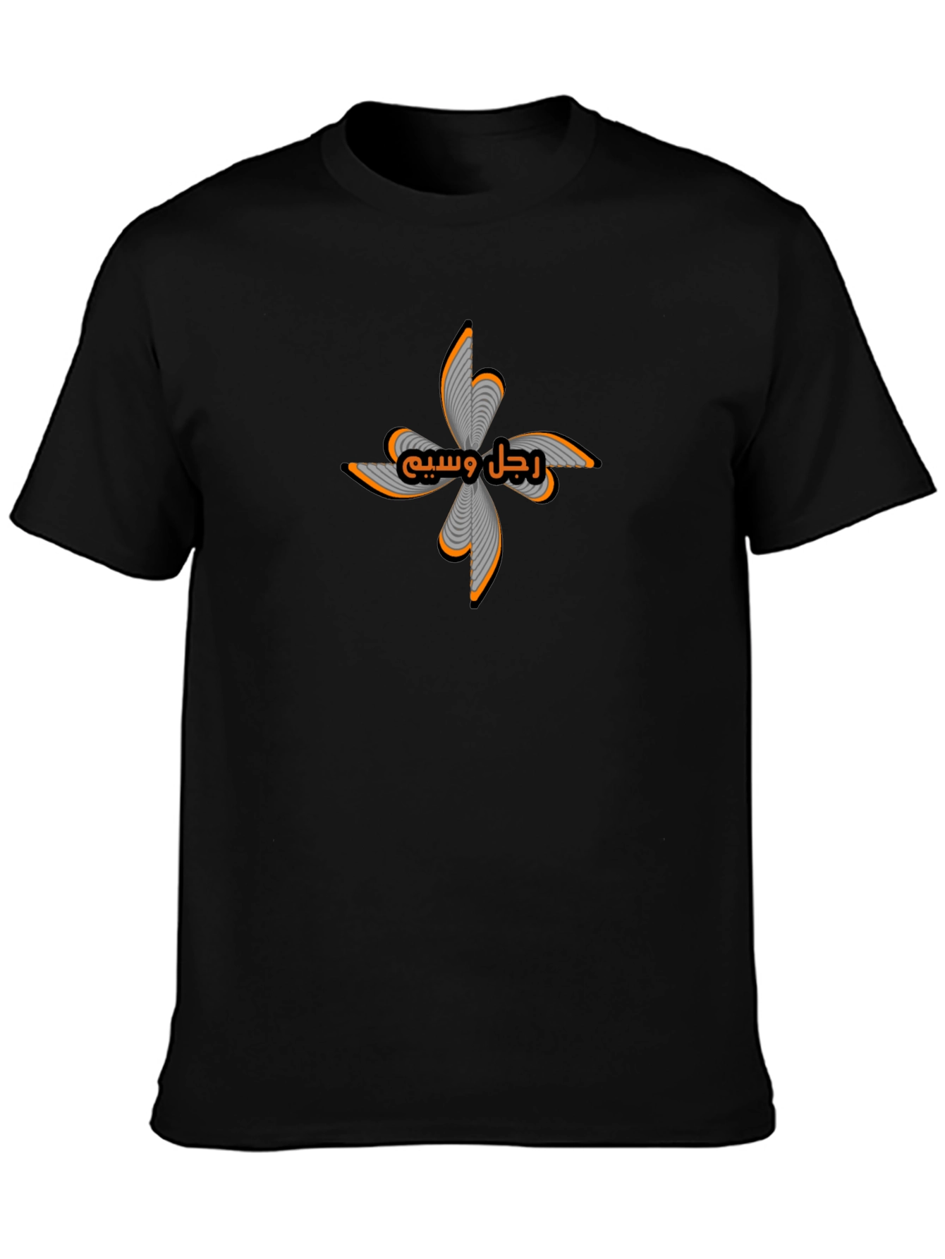 Mens Black Graphic T-Shirt -  Handsome Man in Arabic