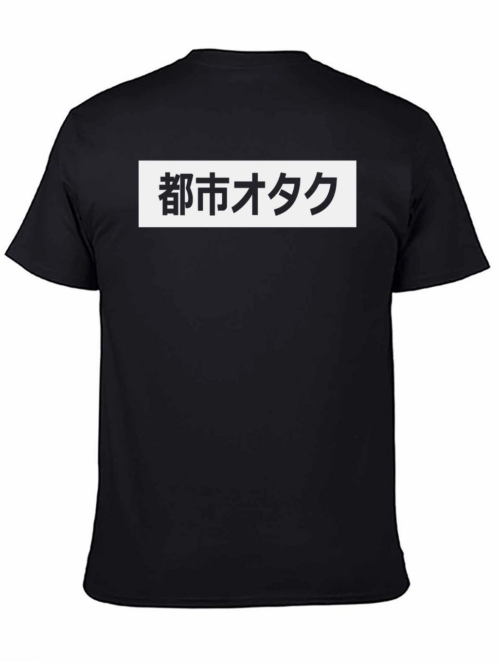 Urban Otaku T-Shirt - Japanese Text Graphic Tee
