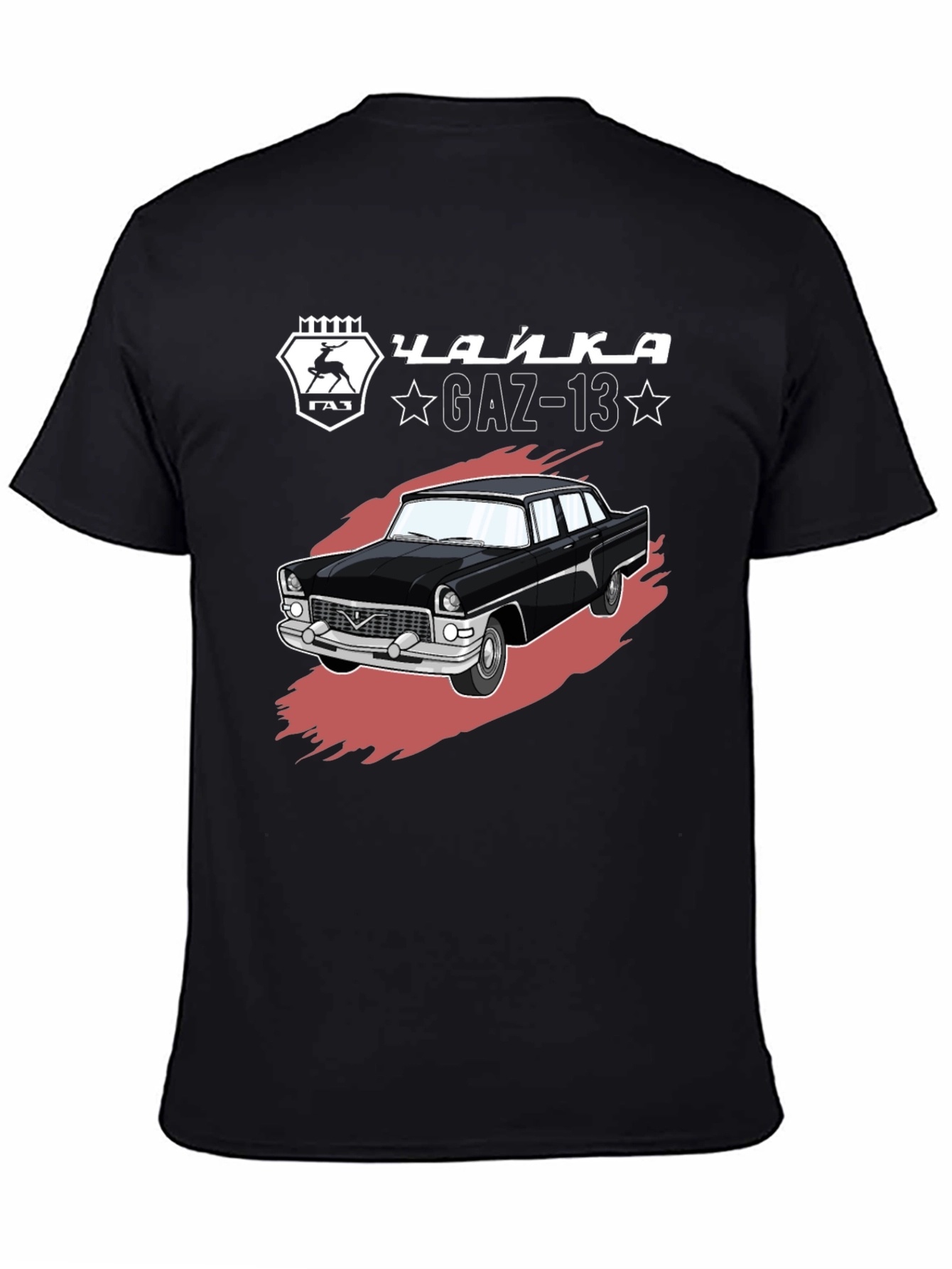 GAZ-13 Chaika Car T-Shirt - Classic Soviet Auto
