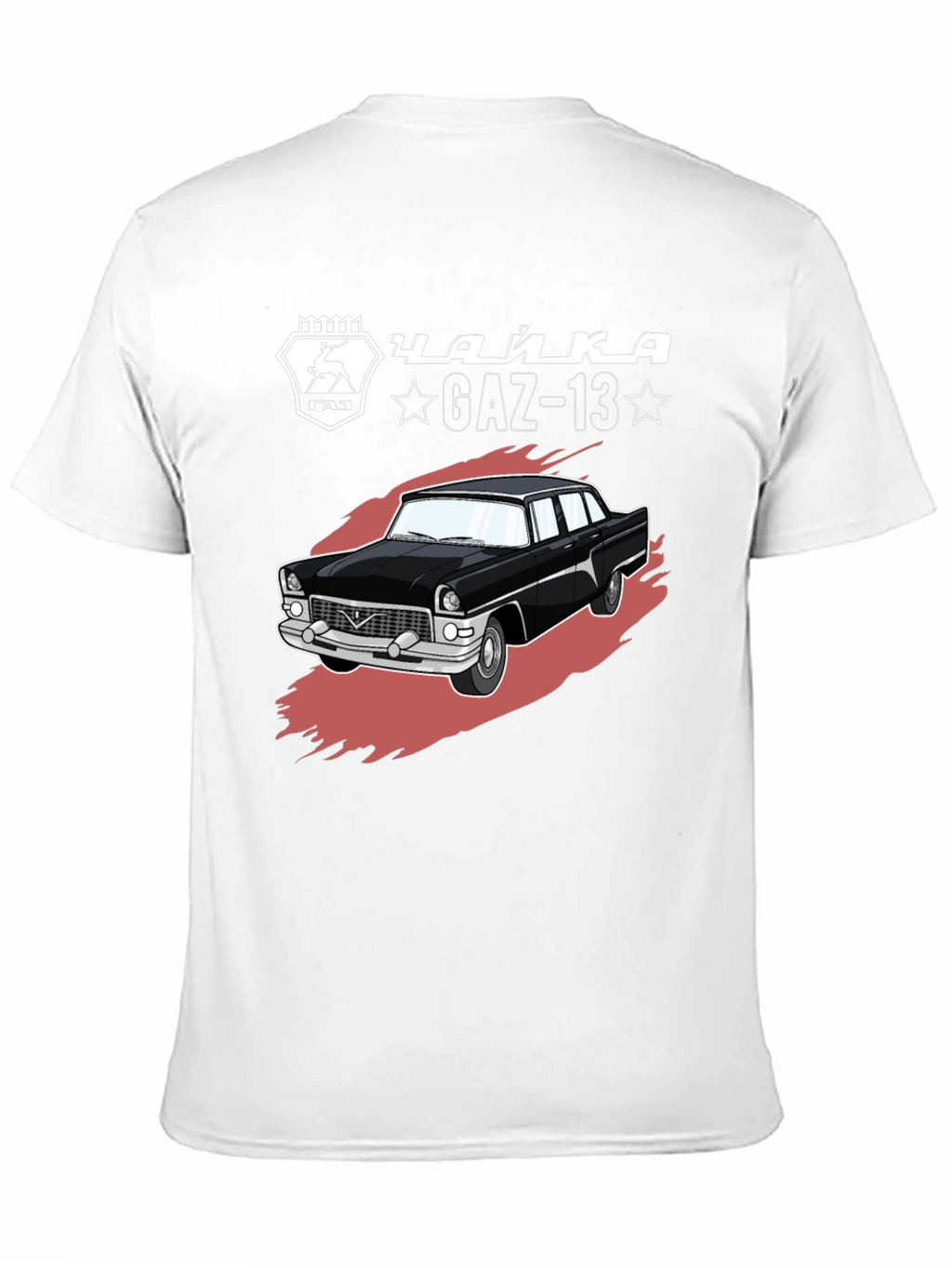 GAZ-13 Chaika Car T-Shirt - Classic Soviet Auto