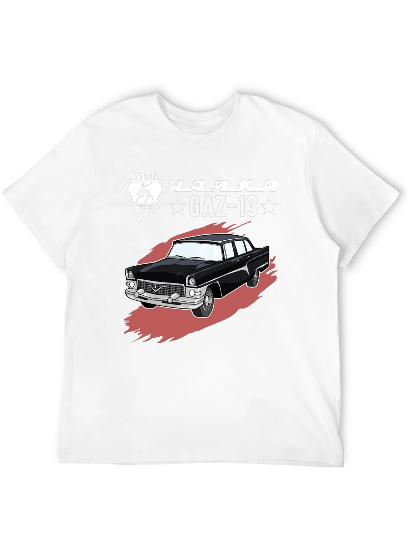 GAZ-13 Chaika Car T-Shirt - Classic Soviet Auto