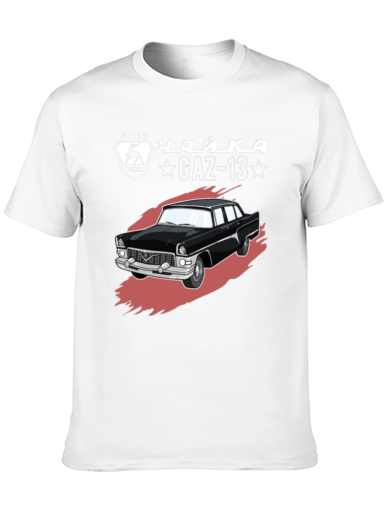 GAZ-13 Chaika Car T-Shirt - Classic Soviet Auto
