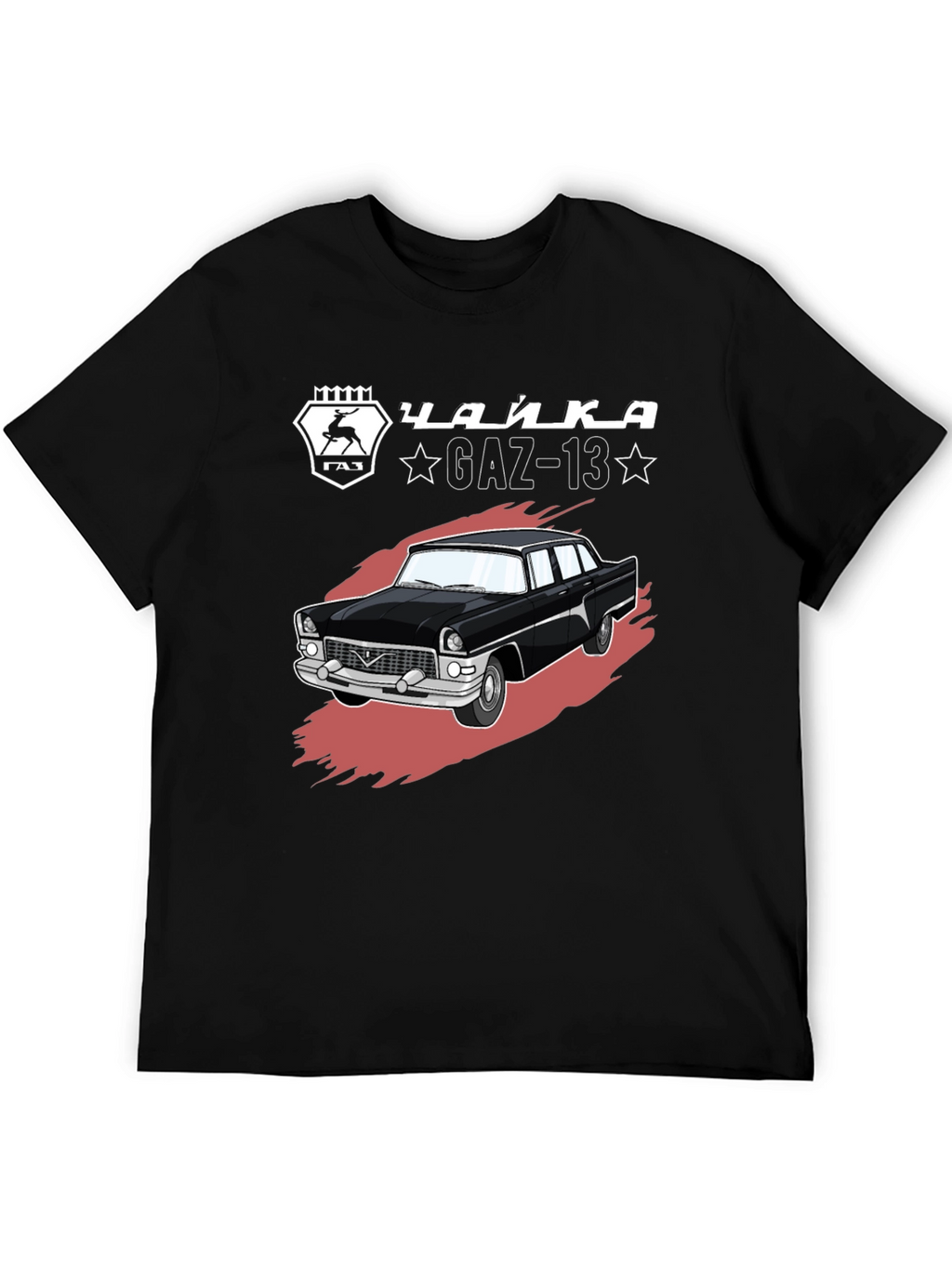 GAZ-13 Chaika Car T-Shirt - Classic Soviet Auto