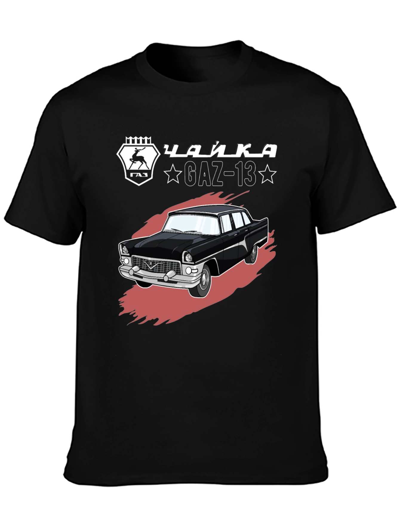GAZ-13 Chaika Car T-Shirt - Classic Soviet Auto