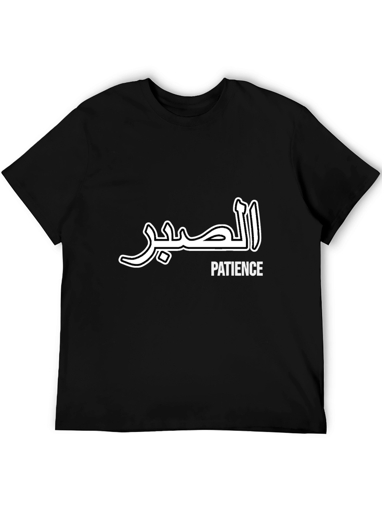 Patience Graphic Tee - Arabic Script Design