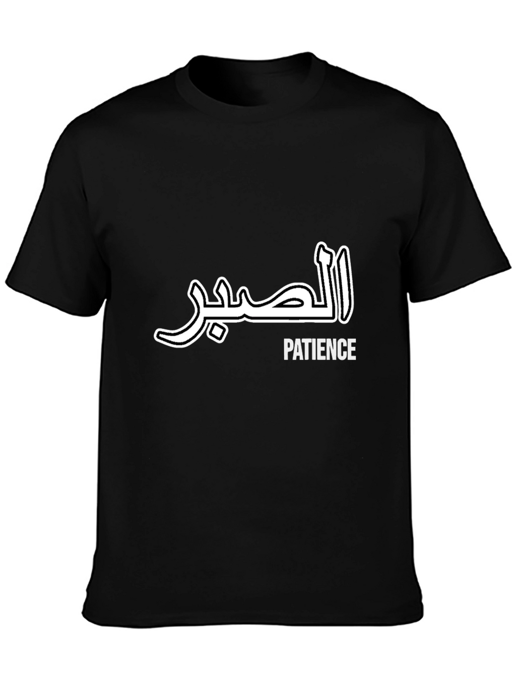 Patience Graphic Tee - Arabic Script Design