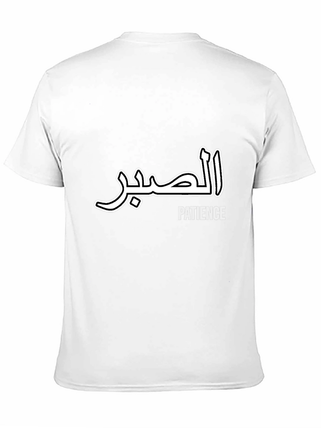 Patience Graphic Tee - Arabic Script Design