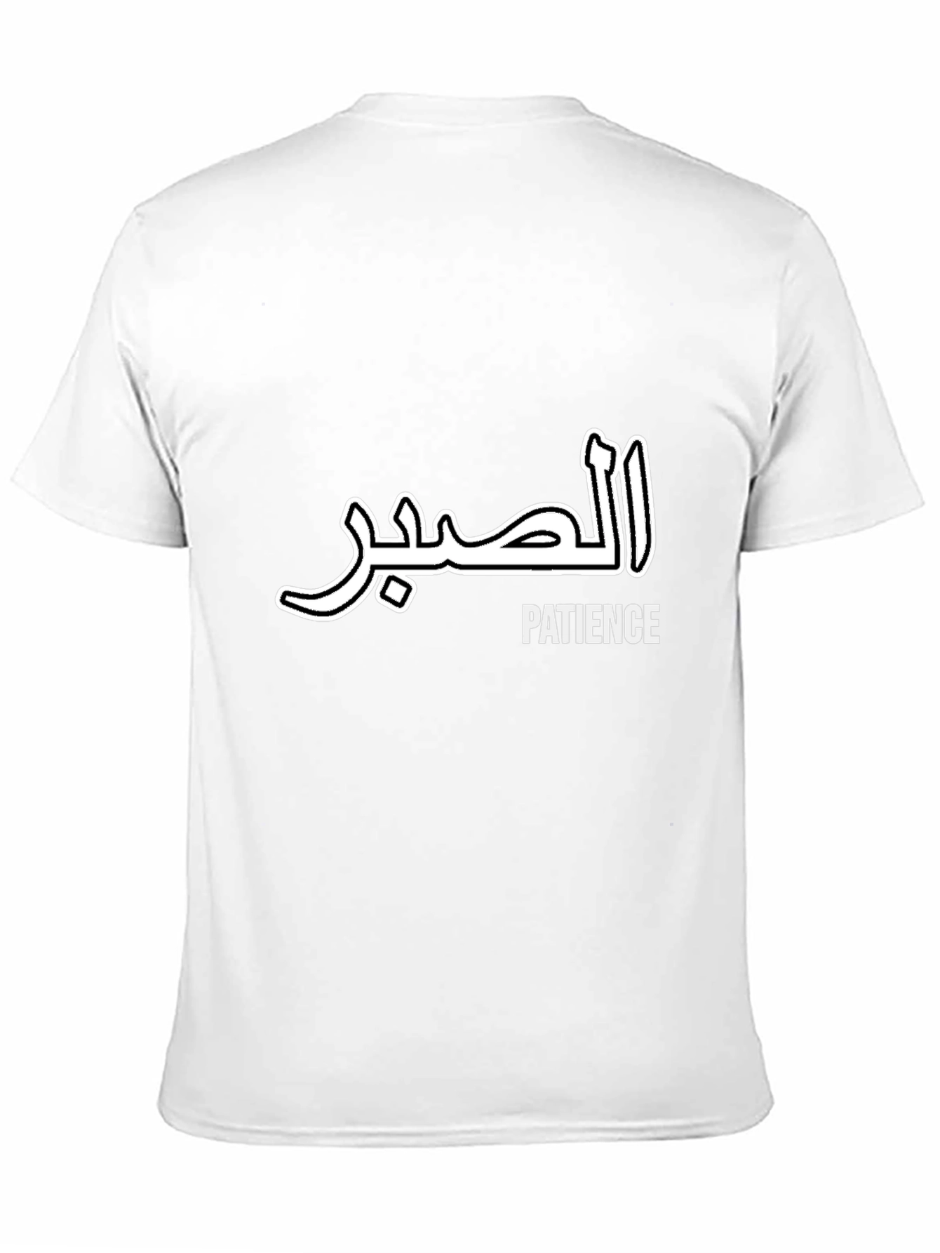 Patience Graphic Tee - Arabic Script Design