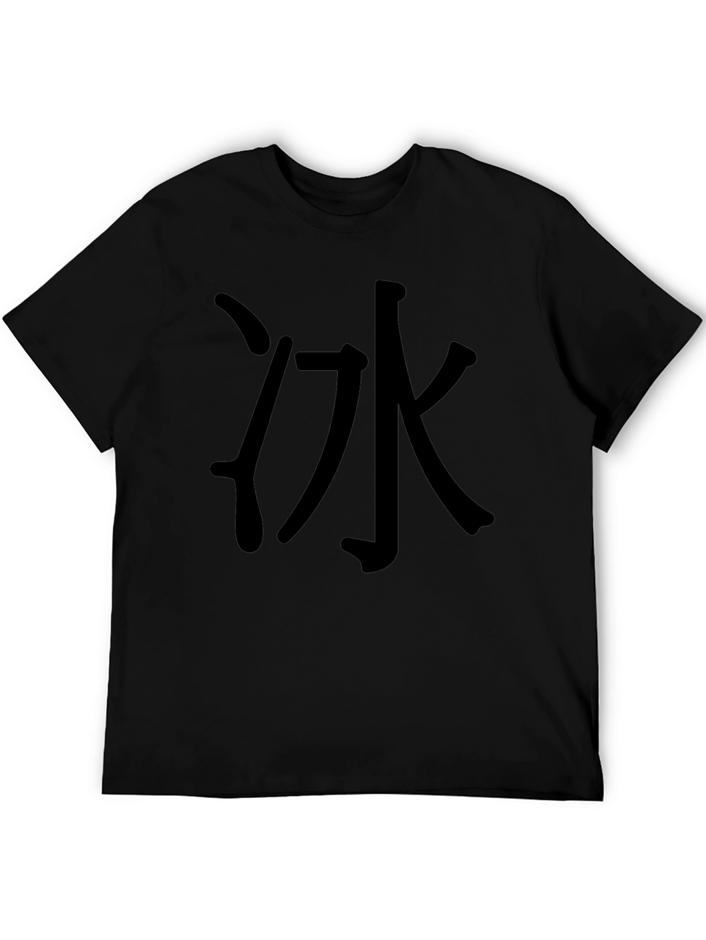 Black T-Shirt with Ice Kanji Design