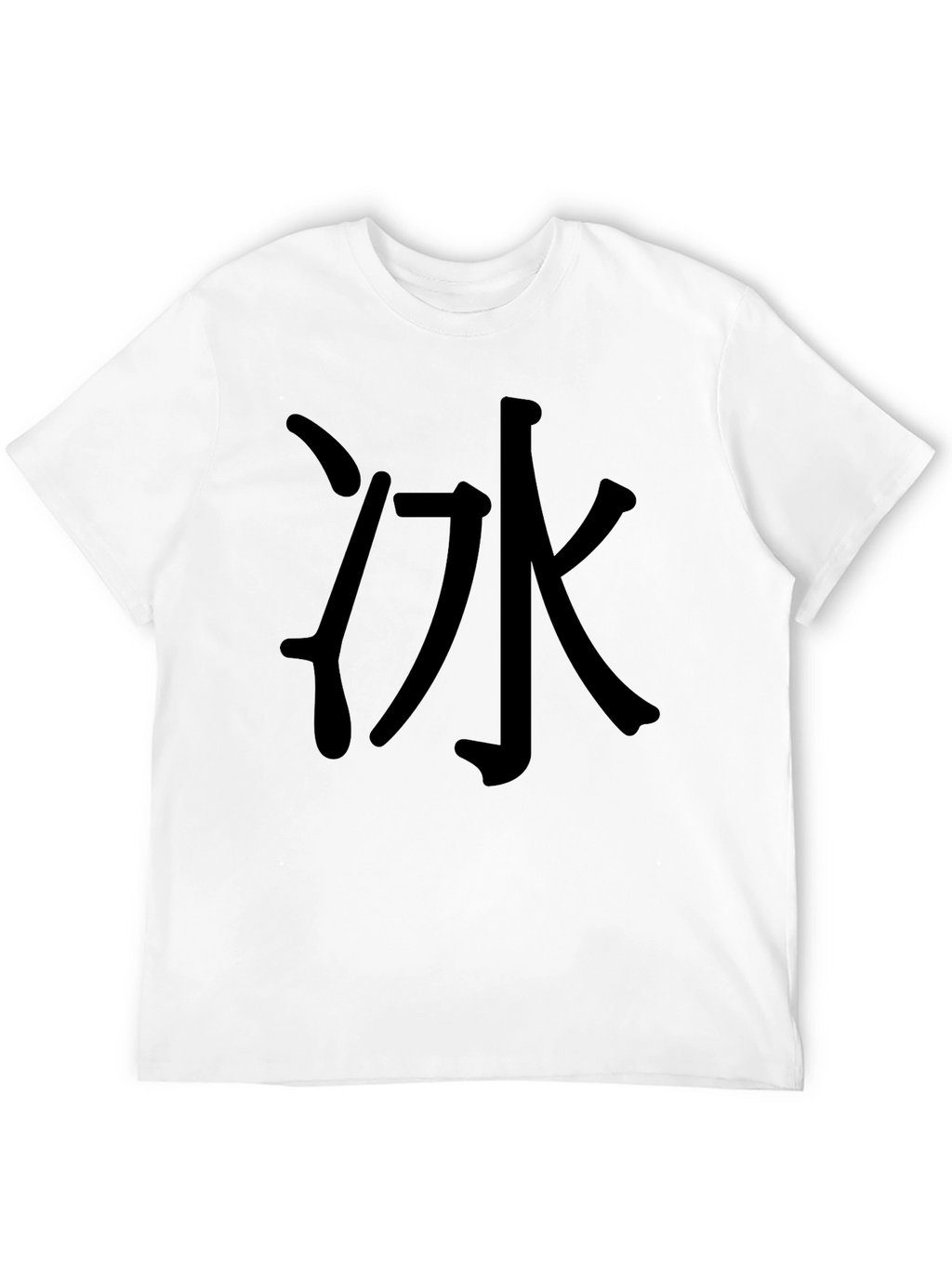 Black T-Shirt with Ice Kanji Design